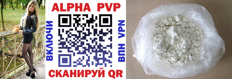 Купить Кирсанов A-PVP Crystall