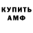 КЕТАМИН VHQ TheAm1r