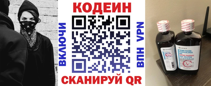 Купить Кирсанов Codein Purple Drank