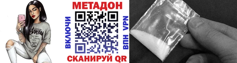 Купить где  Кирсанов  Метадон кристалл 